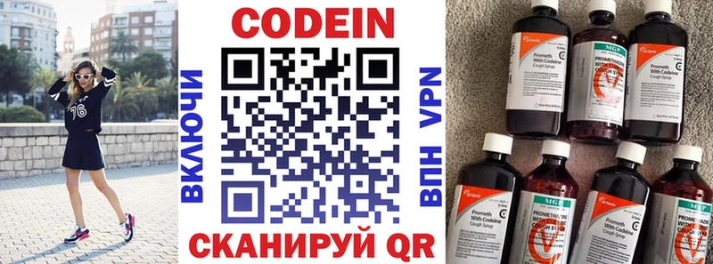 Codein Purple Drank  Купить закладки  Верхняя Пышма 